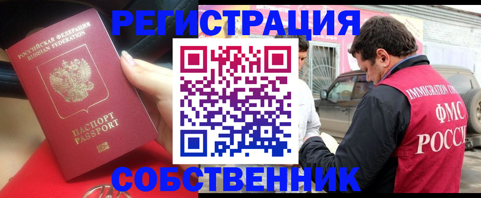прописка для школы в Пикалёво
