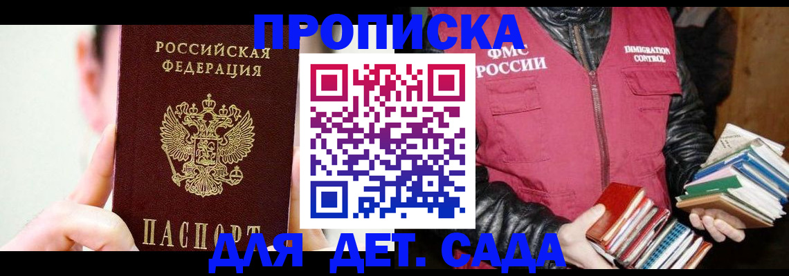 прописка регистрация в Пикалёво