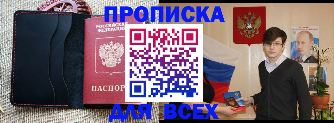 прописка 2025 в Пикалёво